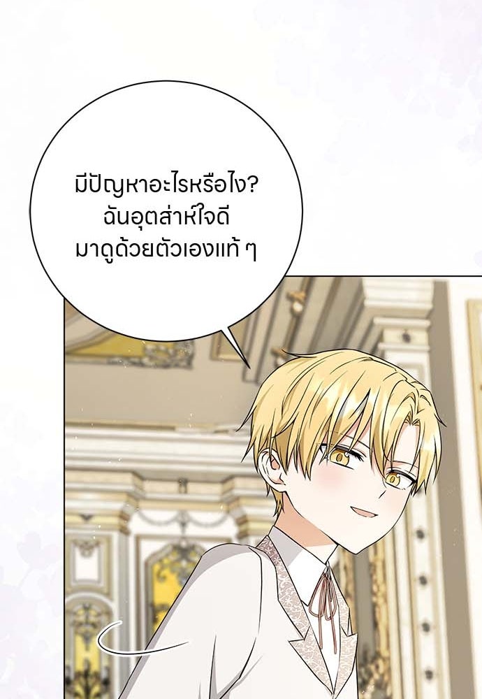 โรงพยาบาลสัตว์เถื่อนในต่างโลก - หน้า 86