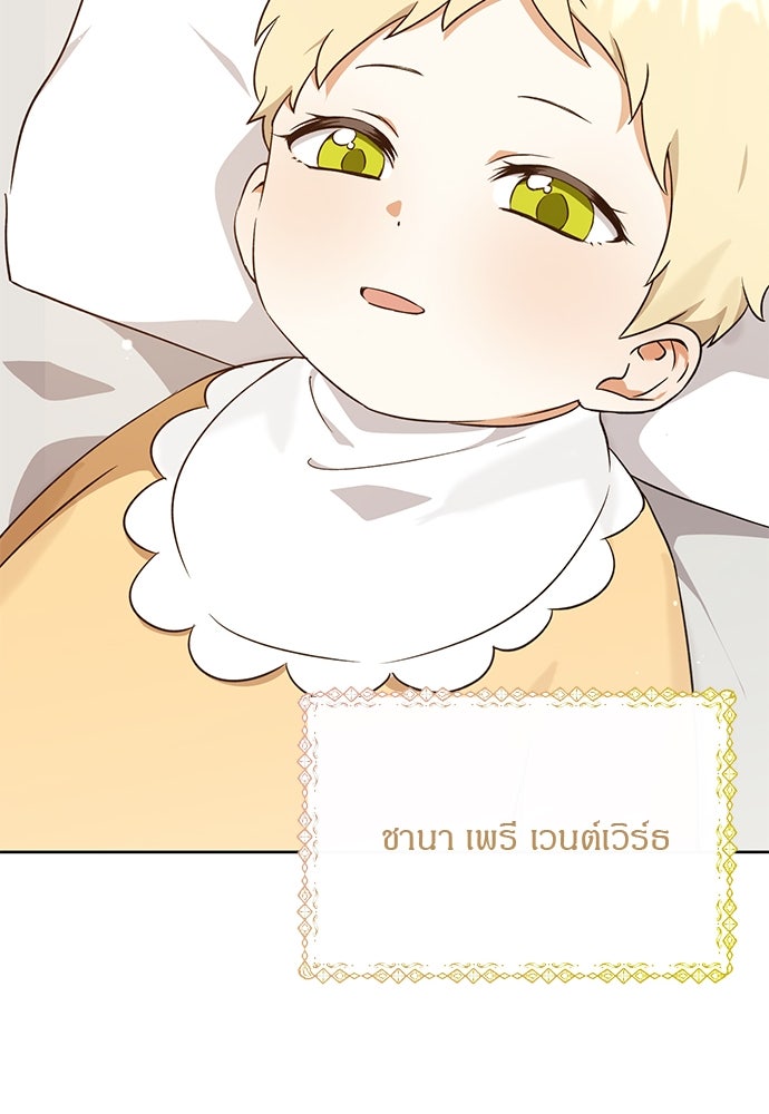 โรงพยาบาลสัตว์เถื่อนในต่างโลก - หน้า 22