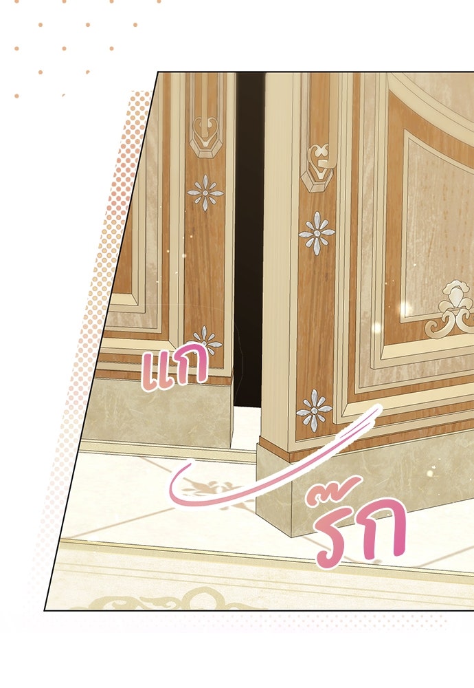 โรงพยาบาลสัตว์เถื่อนในต่างโลก - หน้า 30