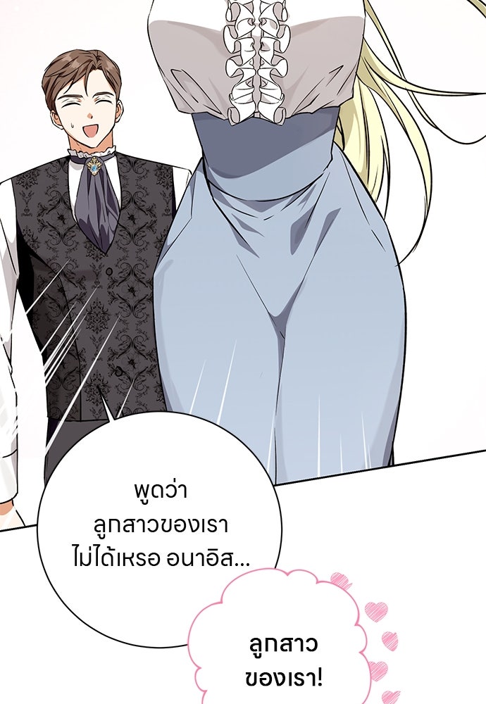 โรงพยาบาลสัตว์เถื่อนในต่างโลก - หน้า 32