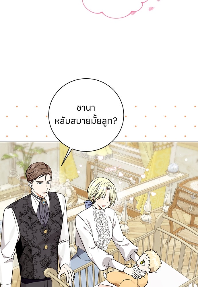 โรงพยาบาลสัตว์เถื่อนในต่างโลก - หน้า 33