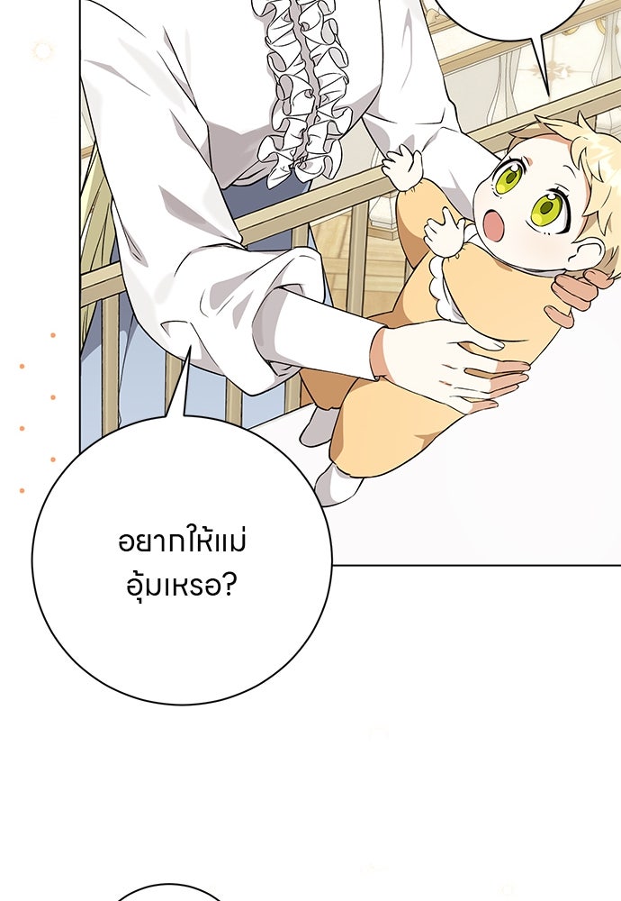 โรงพยาบาลสัตว์เถื่อนในต่างโลก - หน้า 35