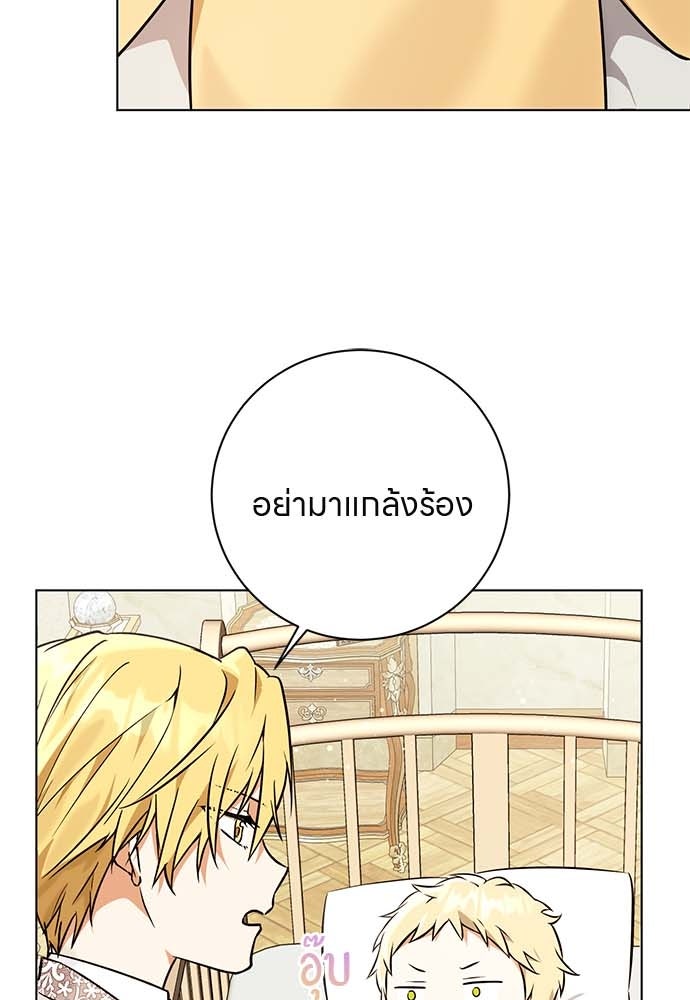 โรงพยาบาลสัตว์เถื่อนในต่างโลก - หน้า 5