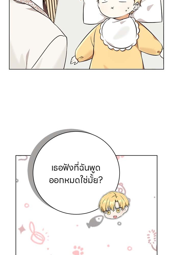 โรงพยาบาลสัตว์เถื่อนในต่างโลก - หน้า 6