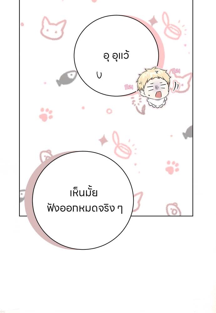 โรงพยาบาลสัตว์เถื่อนในต่างโลก - หน้า 7