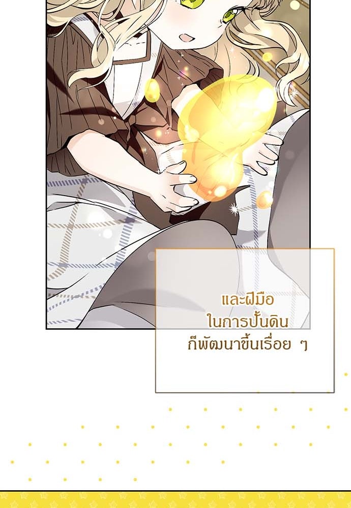 โรงพยาบาลสัตว์เถื่อนในต่างโลก - หน้า 11