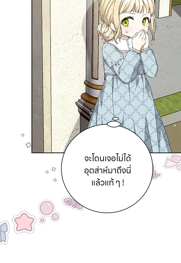 โรงพยาบาลสัตว์เถื่อนในต่างโลก - หน้า 16