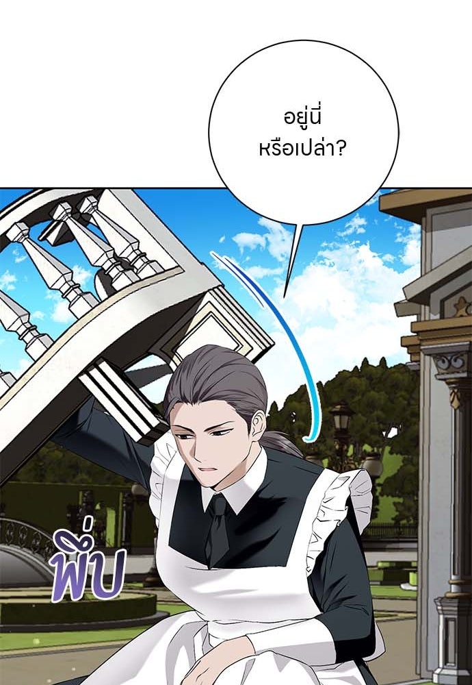โรงพยาบาลสัตว์เถื่อนในต่างโลก - หน้า 17