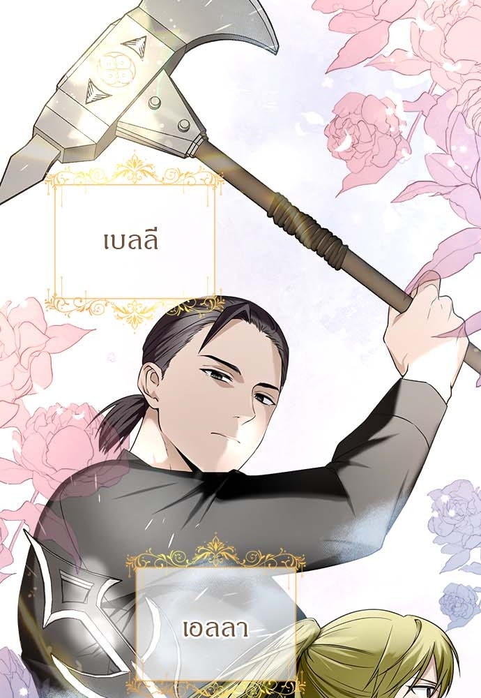 โรงพยาบาลสัตว์เถื่อนในต่างโลก - หน้า 19