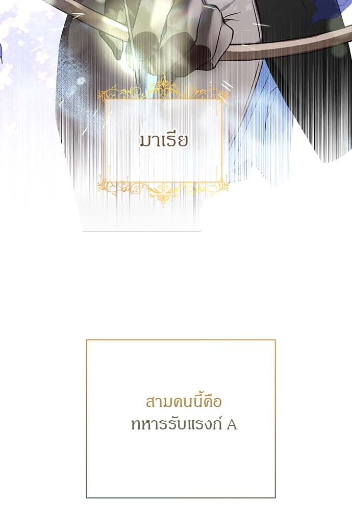 โรงพยาบาลสัตว์เถื่อนในต่างโลก - หน้า 21