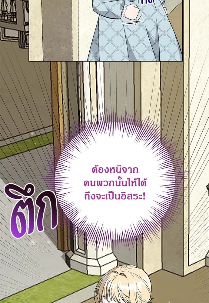 โรงพยาบาลสัตว์เถื่อนในต่างโลก - หน้า 23