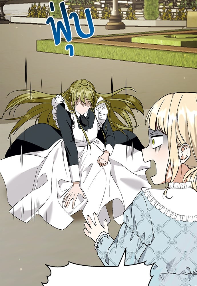 โรงพยาบาลสัตว์เถื่อนในต่างโลก - หน้า 31