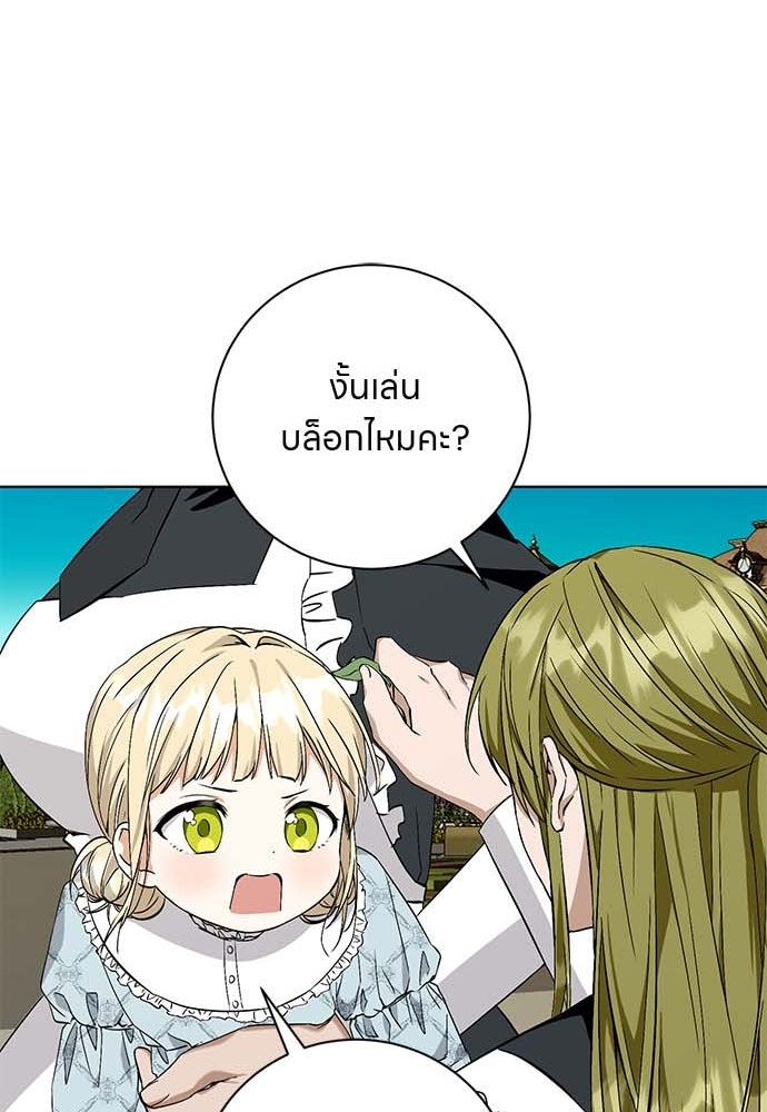 โรงพยาบาลสัตว์เถื่อนในต่างโลก - หน้า 36