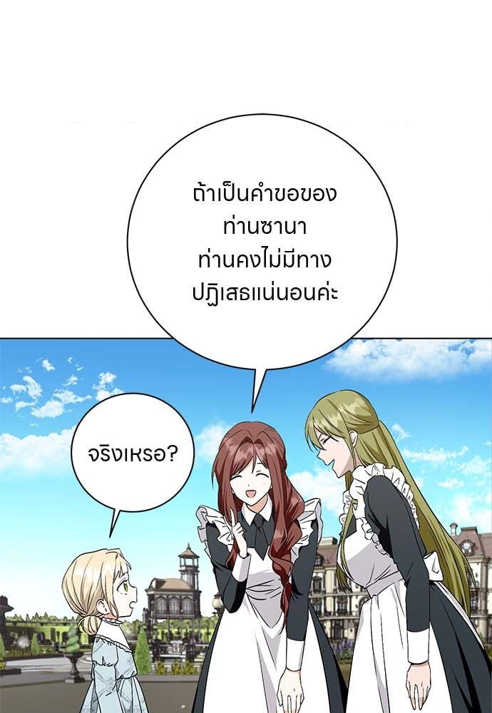 โรงพยาบาลสัตว์เถื่อนในต่างโลก - หน้า 46