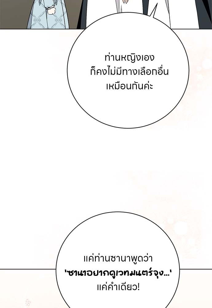 โรงพยาบาลสัตว์เถื่อนในต่างโลก - หน้า 47