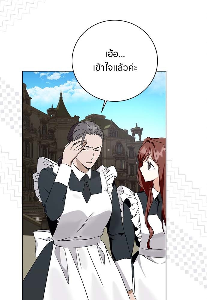 โรงพยาบาลสัตว์เถื่อนในต่างโลก - หน้า 54