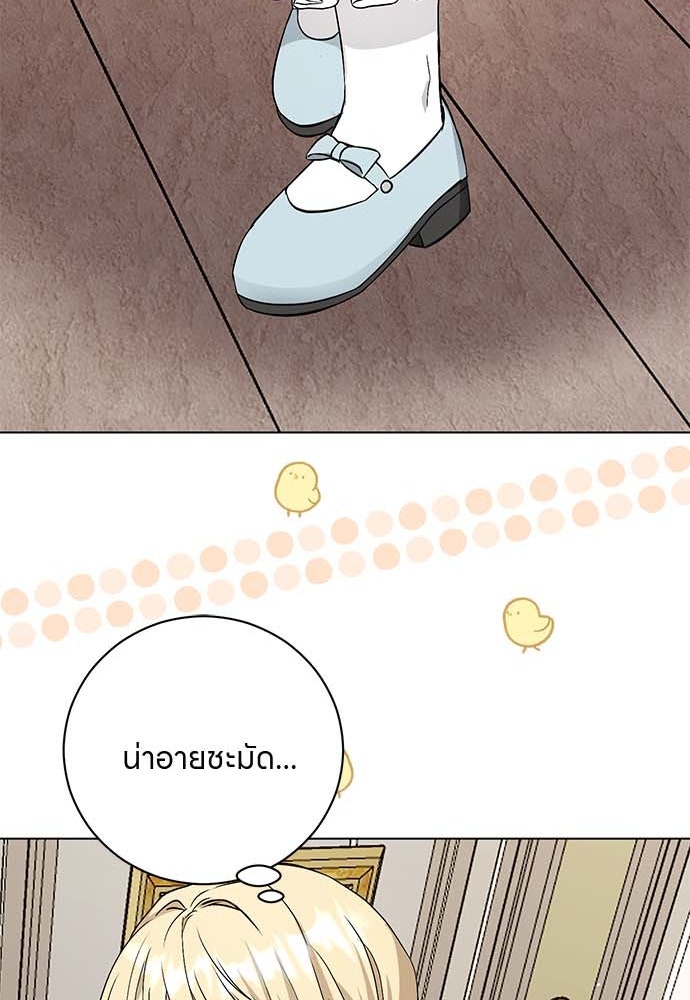 โรงพยาบาลสัตว์เถื่อนในต่างโลก - หน้า 60