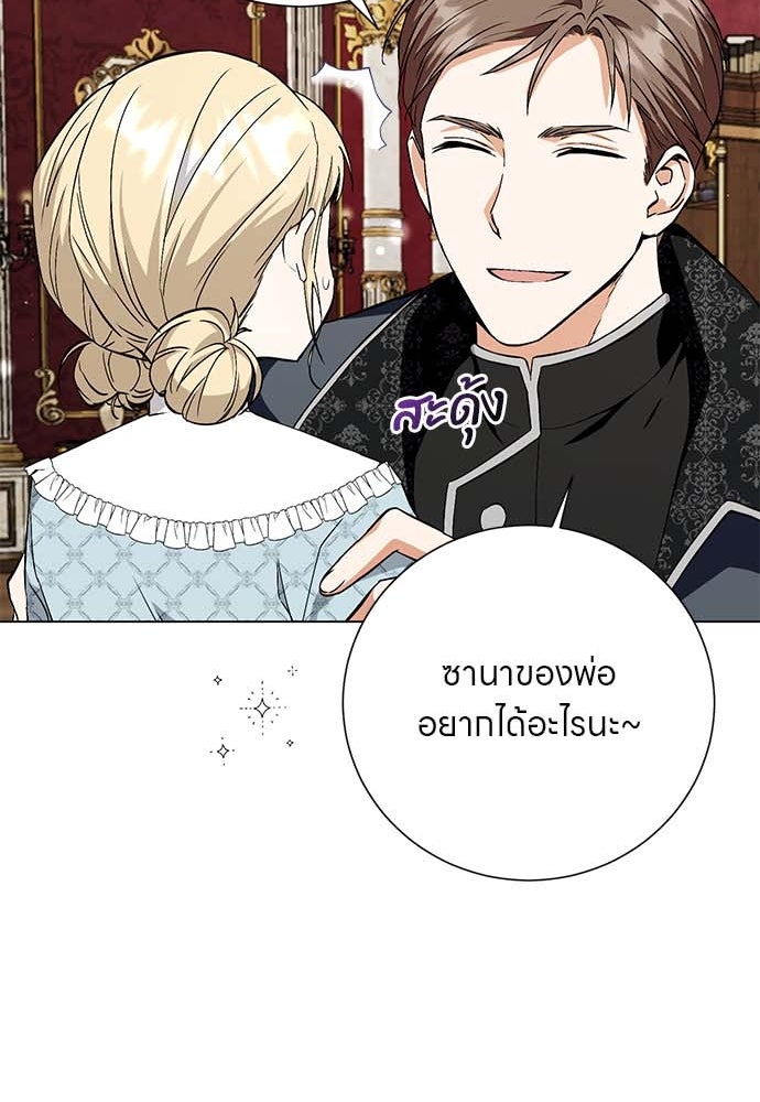 โรงพยาบาลสัตว์เถื่อนในต่างโลก - หน้า 70