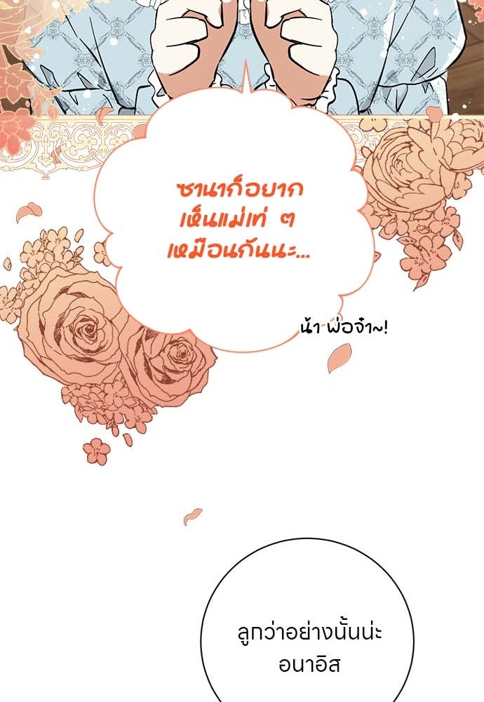 โรงพยาบาลสัตว์เถื่อนในต่างโลก - หน้า 78