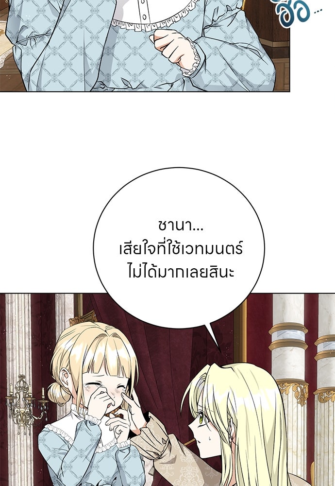 โรงพยาบาลสัตว์เถื่อนในต่างโลก - หน้า 3