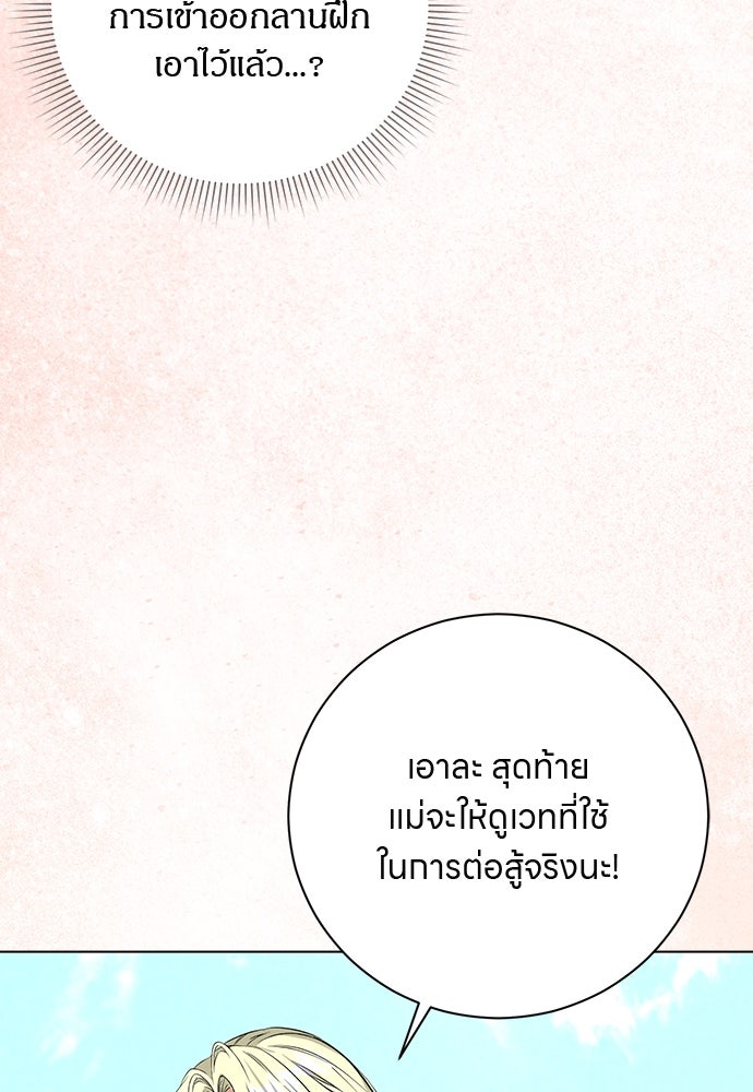 โรงพยาบาลสัตว์เถื่อนในต่างโลก - หน้า 33