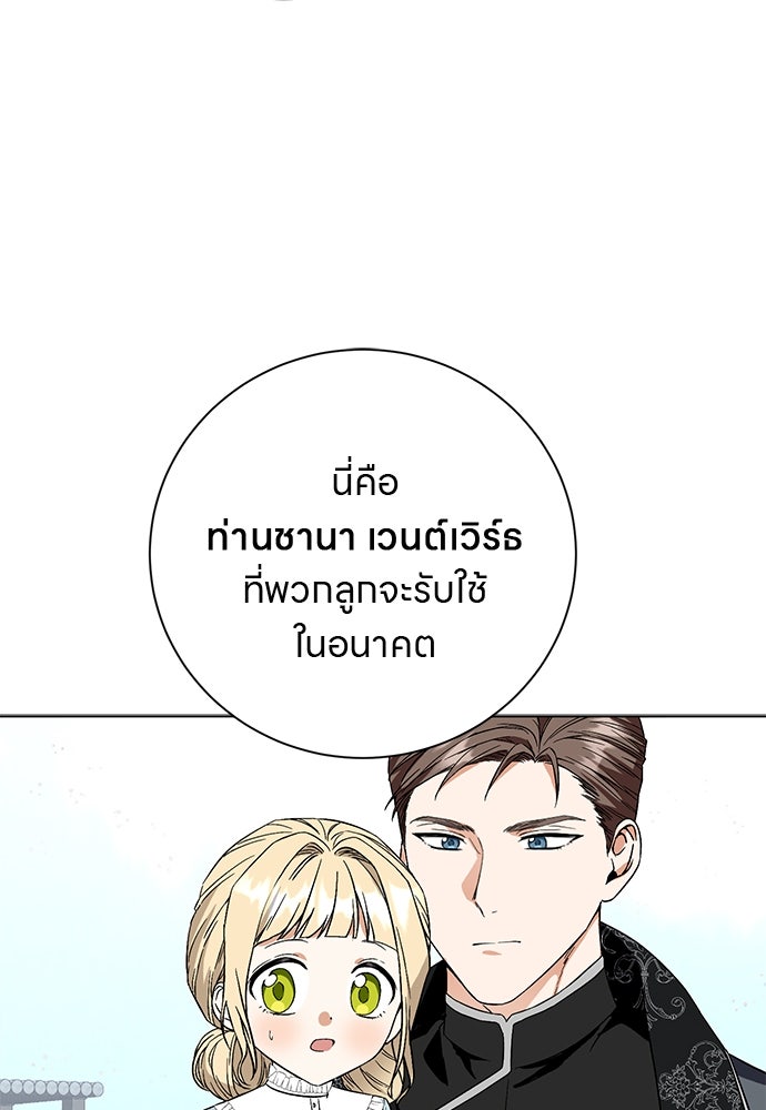 โรงพยาบาลสัตว์เถื่อนในต่างโลก - หน้า 58