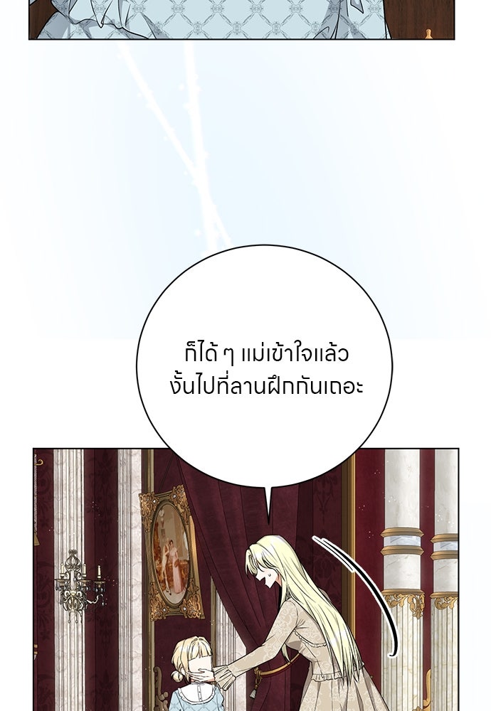 โรงพยาบาลสัตว์เถื่อนในต่างโลก - หน้า 6
