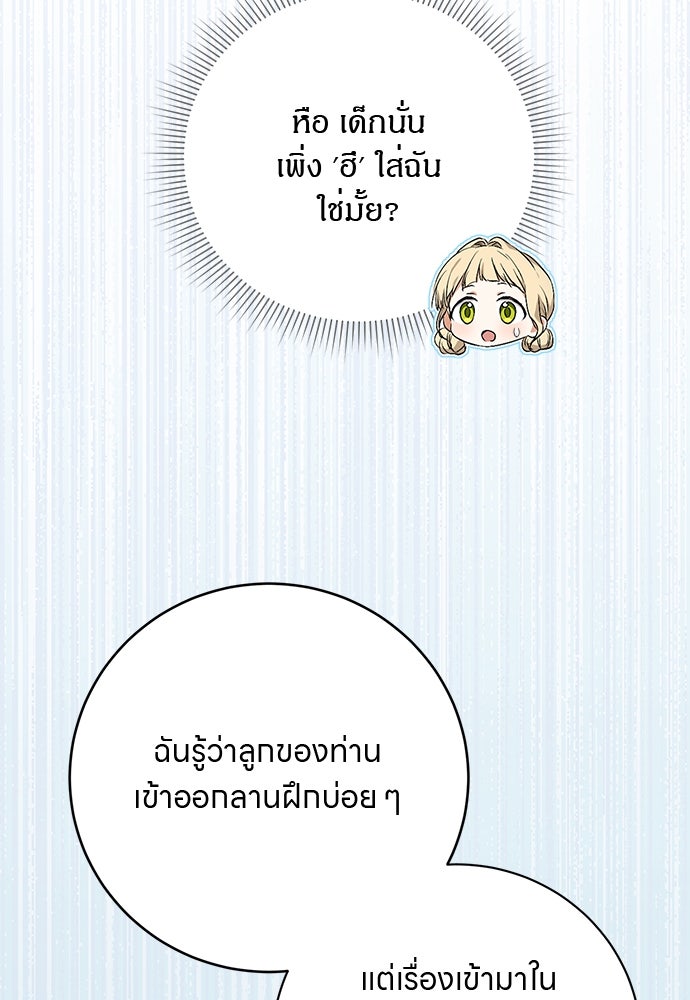 โรงพยาบาลสัตว์เถื่อนในต่างโลก - หน้า 65
