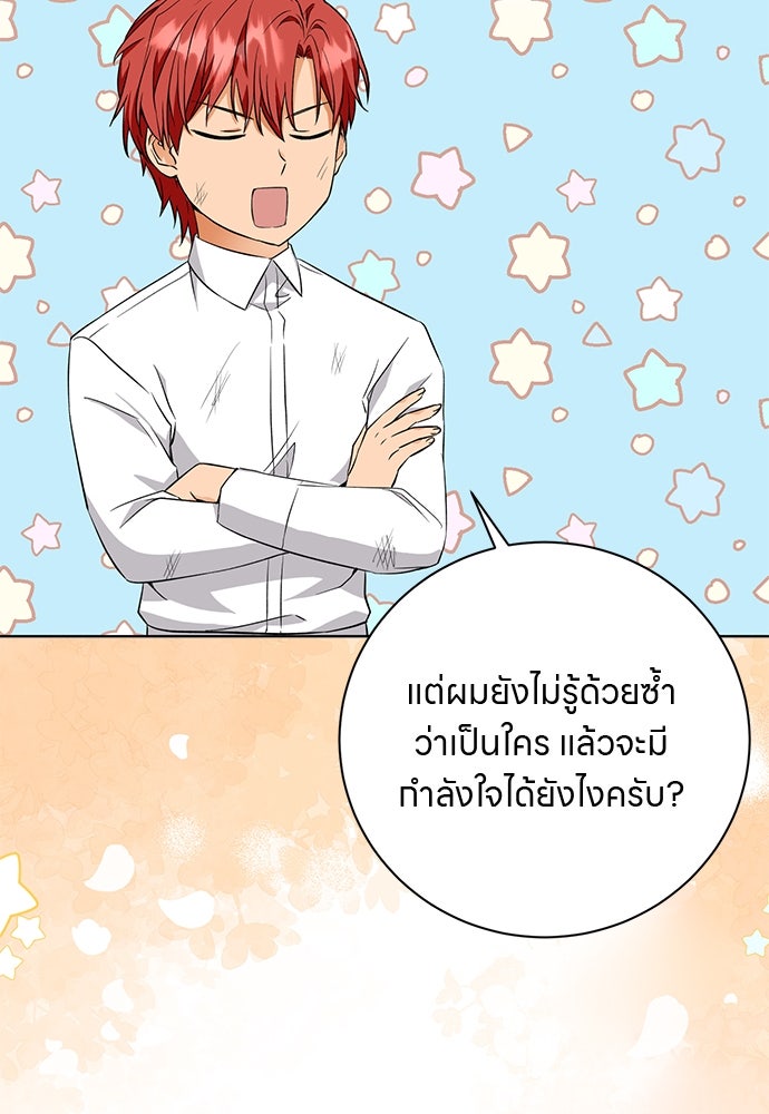 โรงพยาบาลสัตว์เถื่อนในต่างโลก - หน้า 79