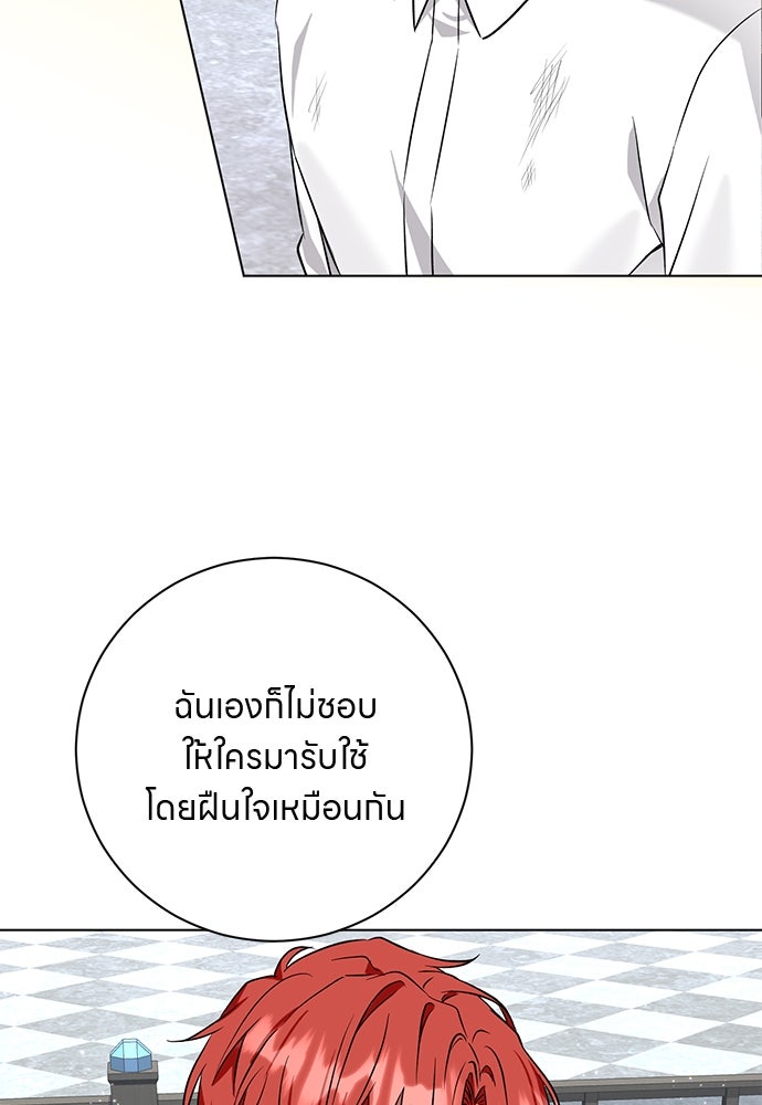 โรงพยาบาลสัตว์เถื่อนในต่างโลก - หน้า 91