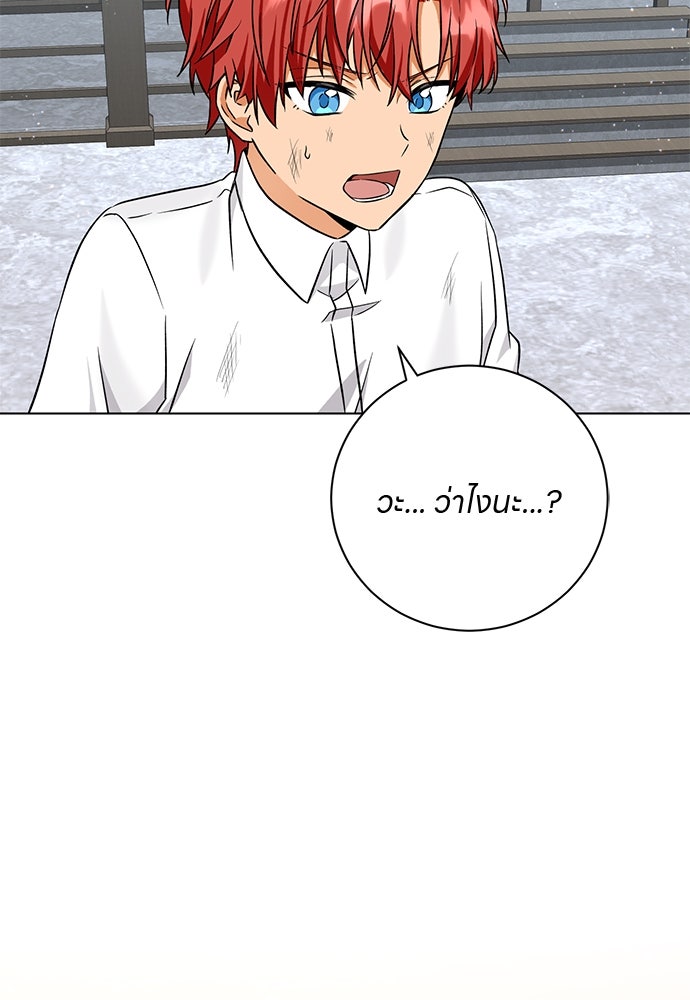 โรงพยาบาลสัตว์เถื่อนในต่างโลก - หน้า 92