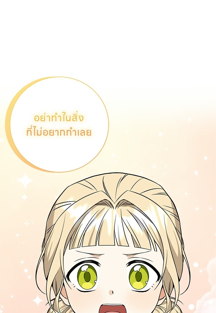 โรงพยาบาลสัตว์เถื่อนในต่างโลก - หน้า 1