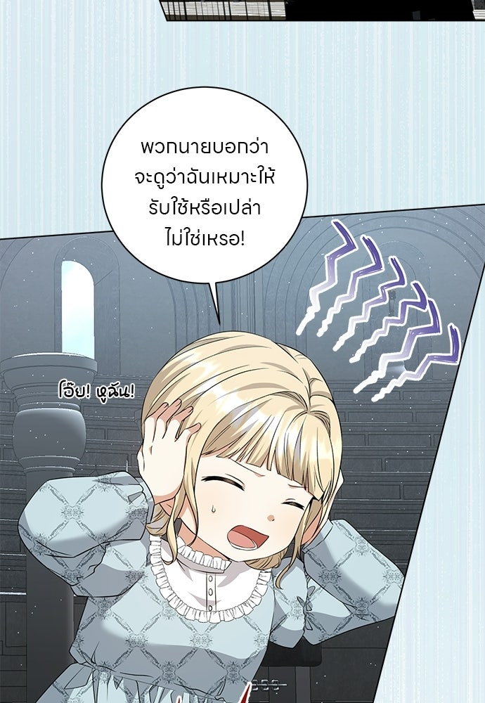 โรงพยาบาลสัตว์เถื่อนในต่างโลก - หน้า 17