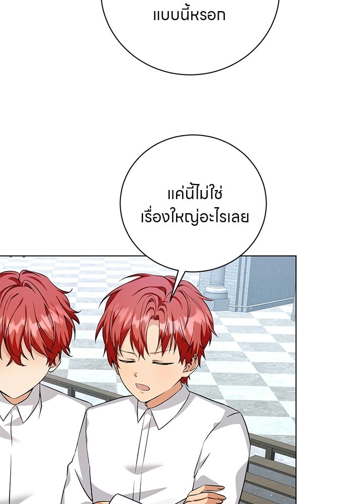 โรงพยาบาลสัตว์เถื่อนในต่างโลก - หน้า 22