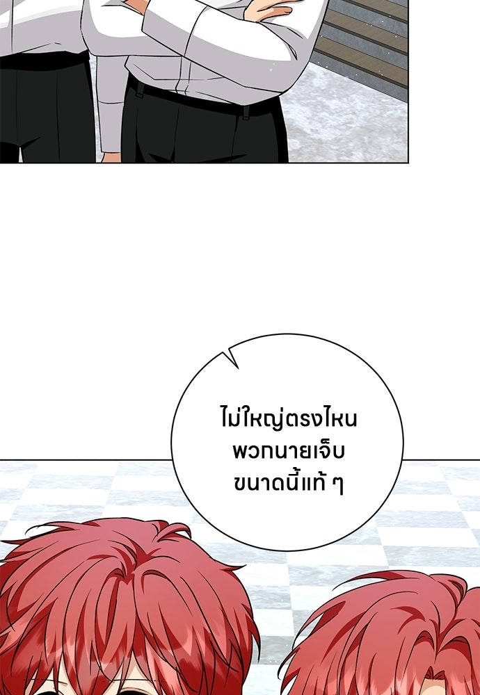 โรงพยาบาลสัตว์เถื่อนในต่างโลก - หน้า 23
