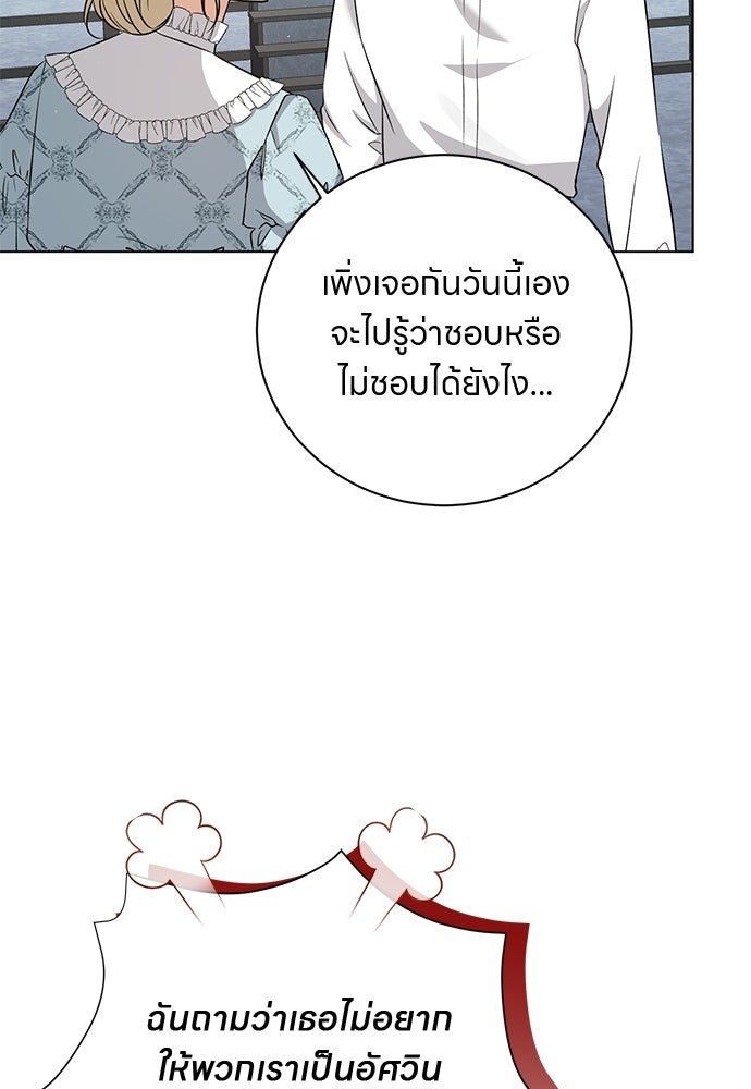 โรงพยาบาลสัตว์เถื่อนในต่างโลก - หน้า 29