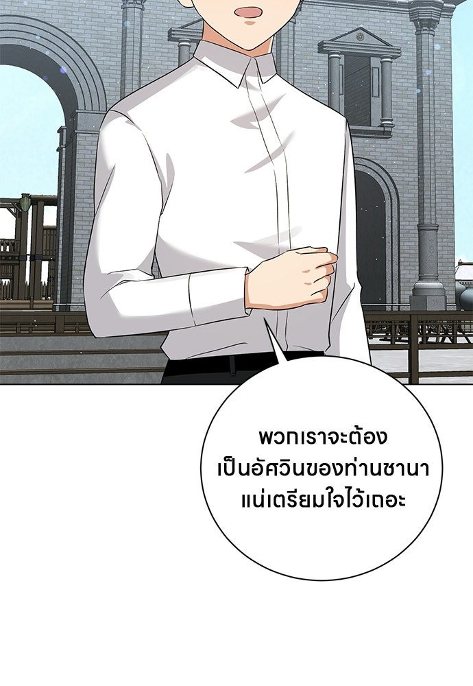 โรงพยาบาลสัตว์เถื่อนในต่างโลก - หน้า 36