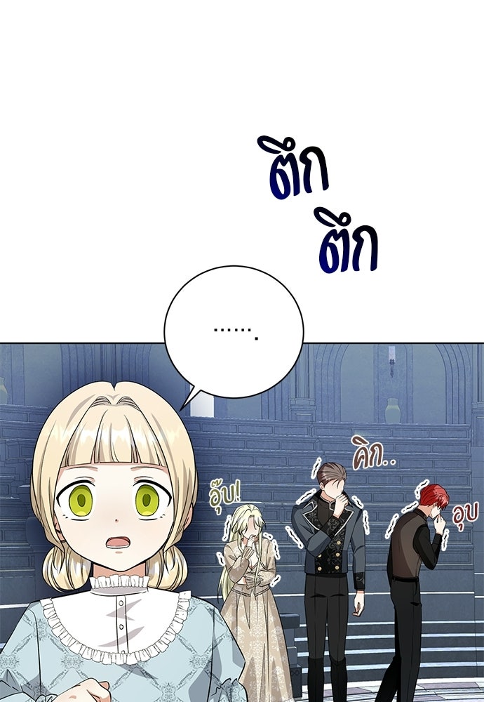 โรงพยาบาลสัตว์เถื่อนในต่างโลก - หน้า 37