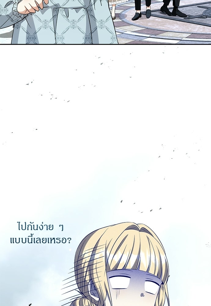 โรงพยาบาลสัตว์เถื่อนในต่างโลก - หน้า 38
