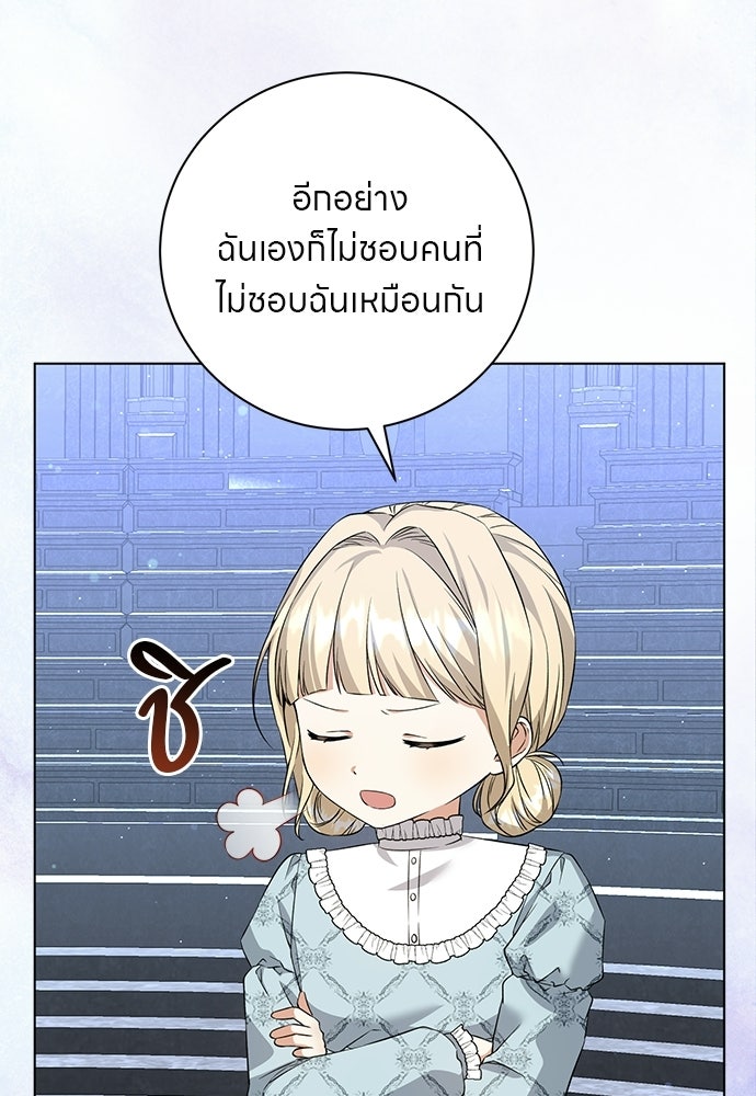โรงพยาบาลสัตว์เถื่อนในต่างโลก - หน้า 4