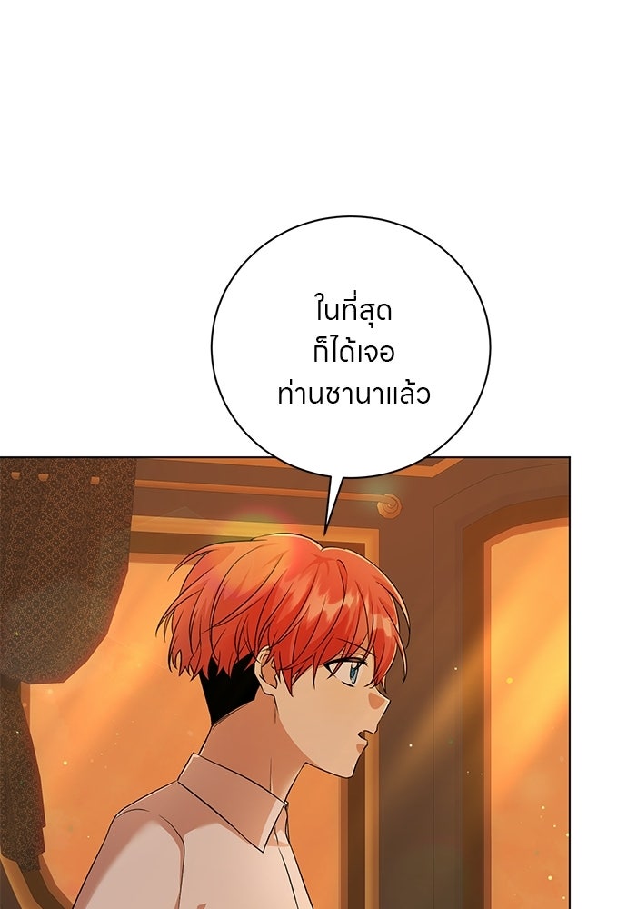 โรงพยาบาลสัตว์เถื่อนในต่างโลก - หน้า 43