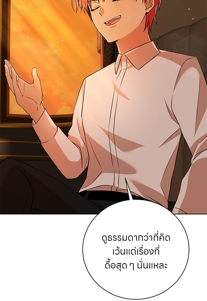 โรงพยาบาลสัตว์เถื่อนในต่างโลก - หน้า 45