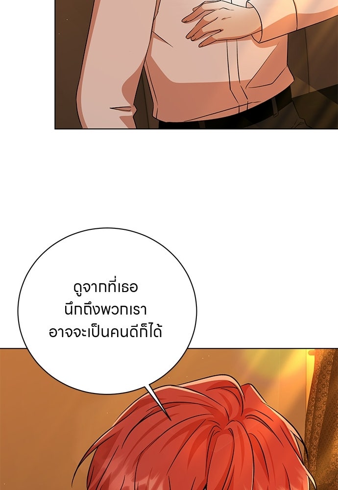 โรงพยาบาลสัตว์เถื่อนในต่างโลก - หน้า 47