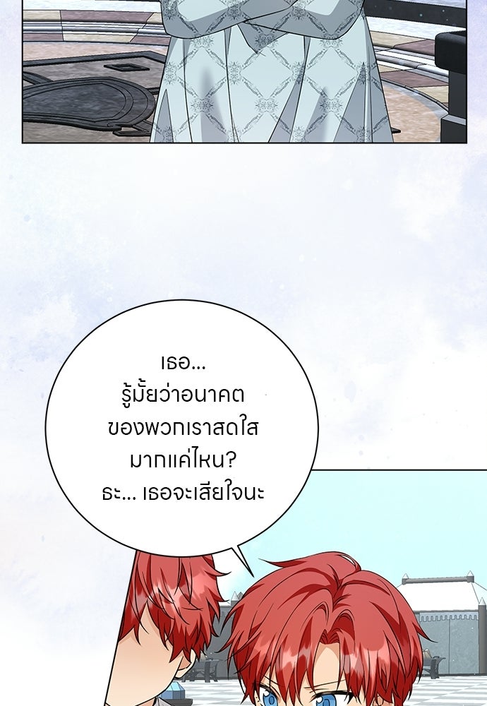 โรงพยาบาลสัตว์เถื่อนในต่างโลก - หน้า 5