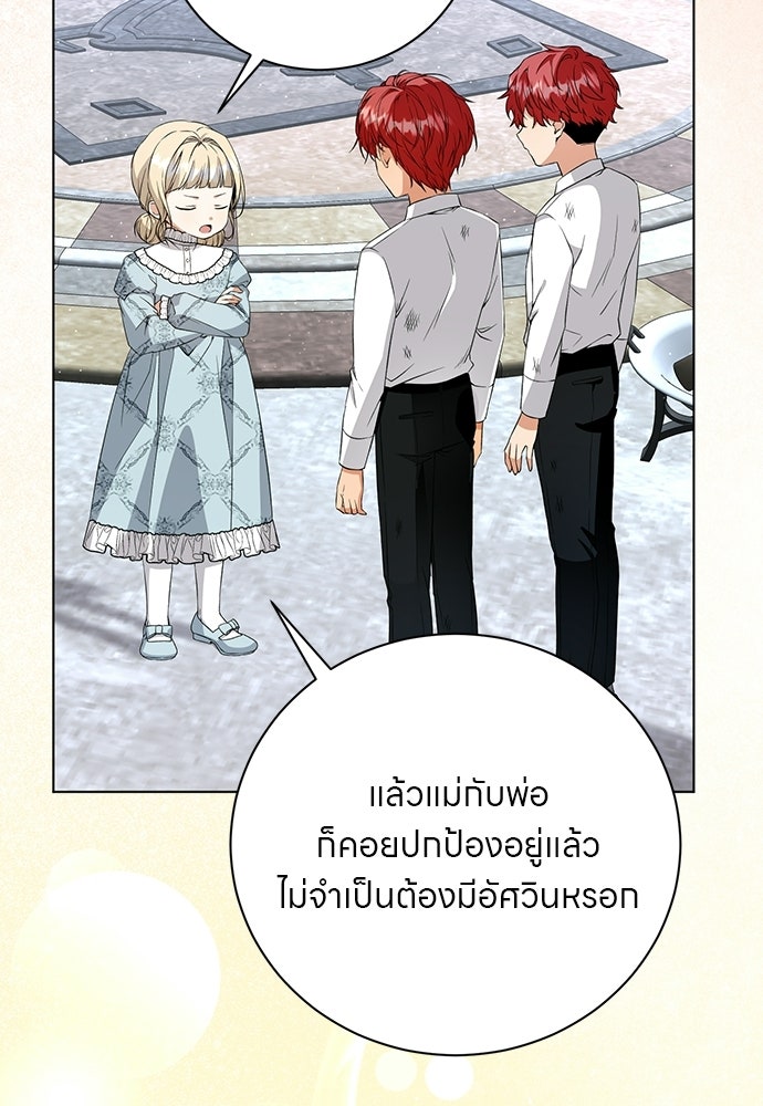 โรงพยาบาลสัตว์เถื่อนในต่างโลก - หน้า 7