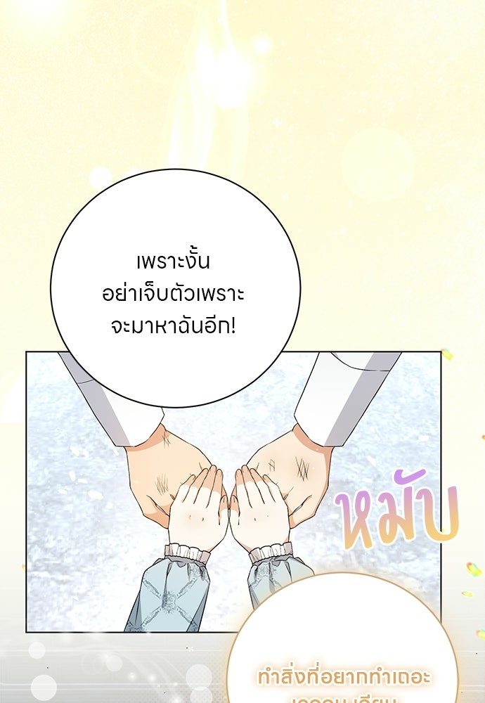 โรงพยาบาลสัตว์เถื่อนในต่างโลก - หน้า 8