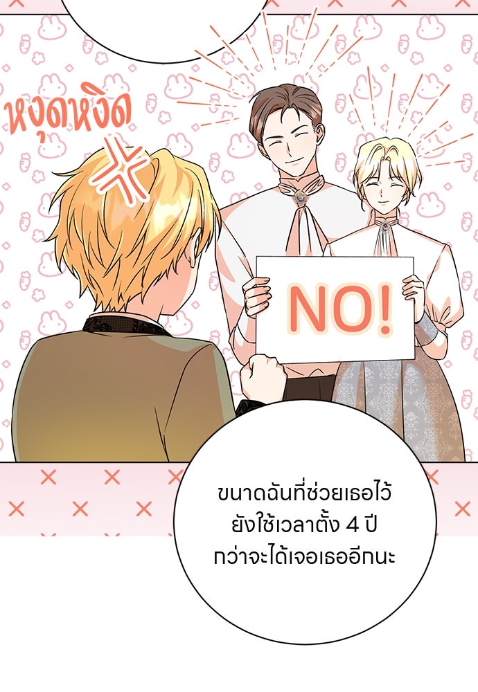 โรงพยาบาลสัตว์เถื่อนในต่างโลก - หน้า 41