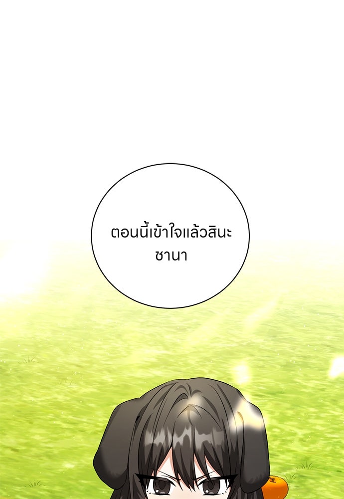 โรงพยาบาลสัตว์เถื่อนในต่างโลก - หน้า 1