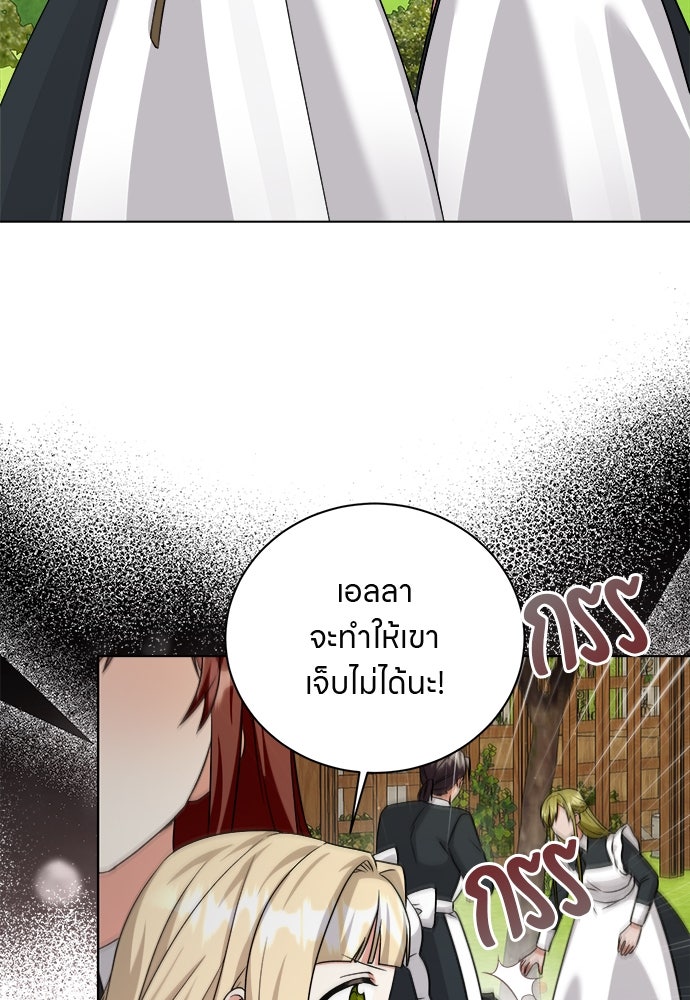 โรงพยาบาลสัตว์เถื่อนในต่างโลก - หน้า 14