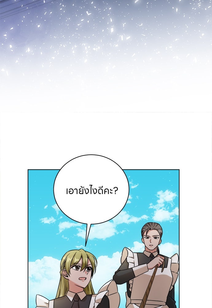 โรงพยาบาลสัตว์เถื่อนในต่างโลก - หน้า 18
